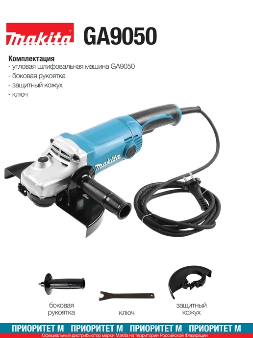 Makita Болгарка сетевая GA9050 2000Вт. 230мм. 6000об мин, 2000 Вт, фото 3