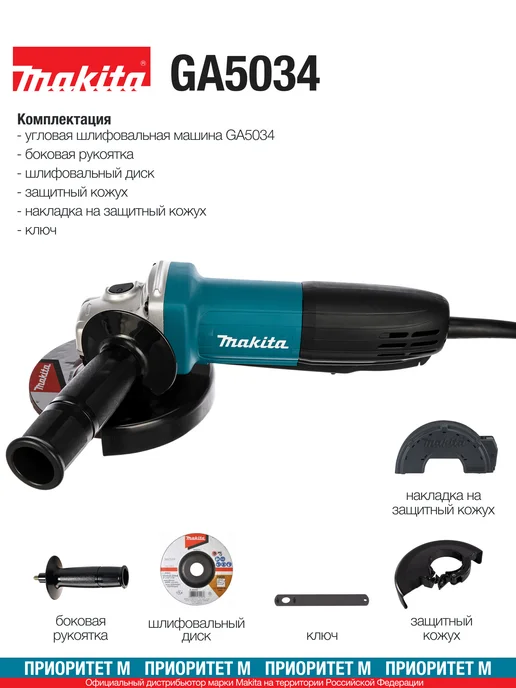 Makita Болгарка сетевая GA5034 720Вт. 125мм. 11000об мин, 720 Вт, фото 3