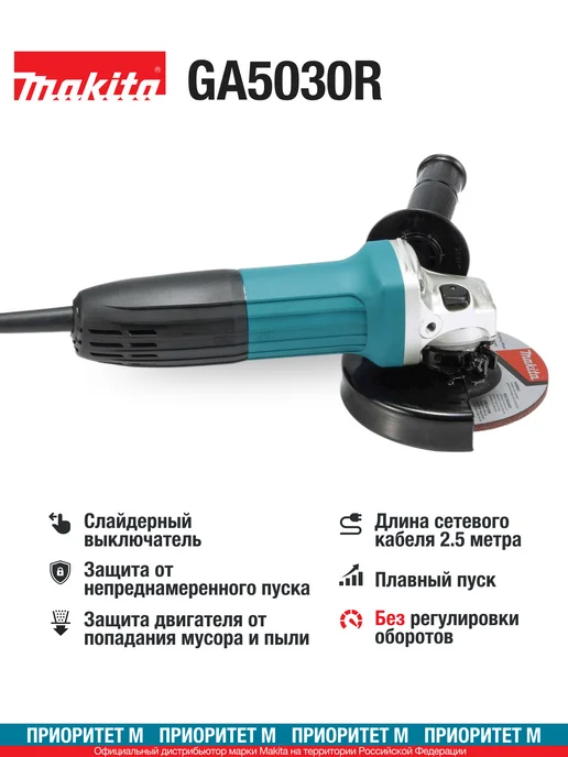 Makita Болгарка сетевая GA5030R 125мм. 720Вт. 11000об мин, 720 Вт, фото 2