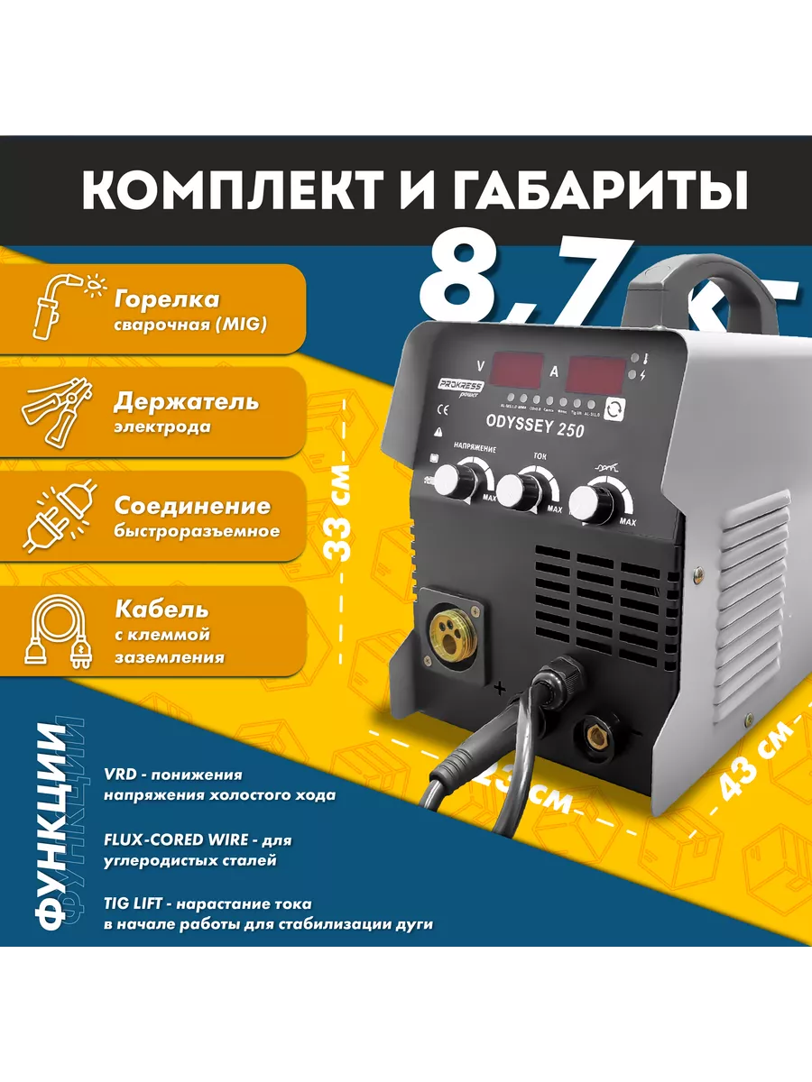 Инвертор для сварки Prokress Odyssey 250 PROKRESS POWER 193376170 купить за  15 780 ₽ в интернет-магазине Wildberries