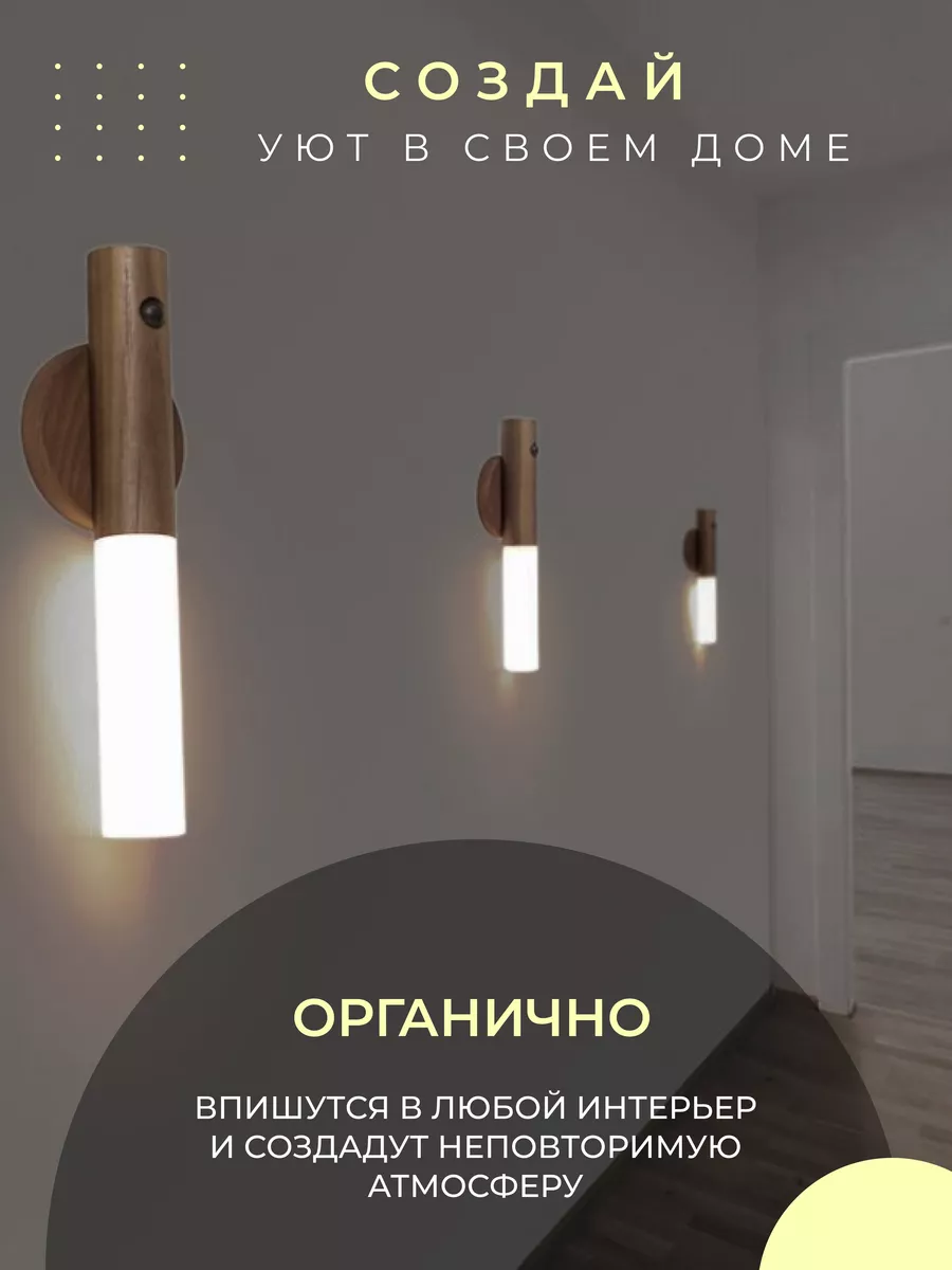 Светильник с датчиком движения lightop 193379101 купить в интернет-магазине  Wildberries