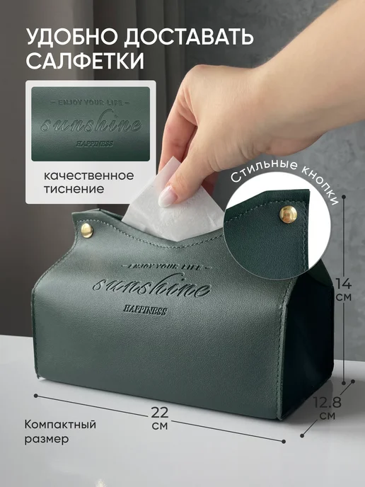 AVAGIO Салфетница интерьерная из экокожи, зеленый, фото 2