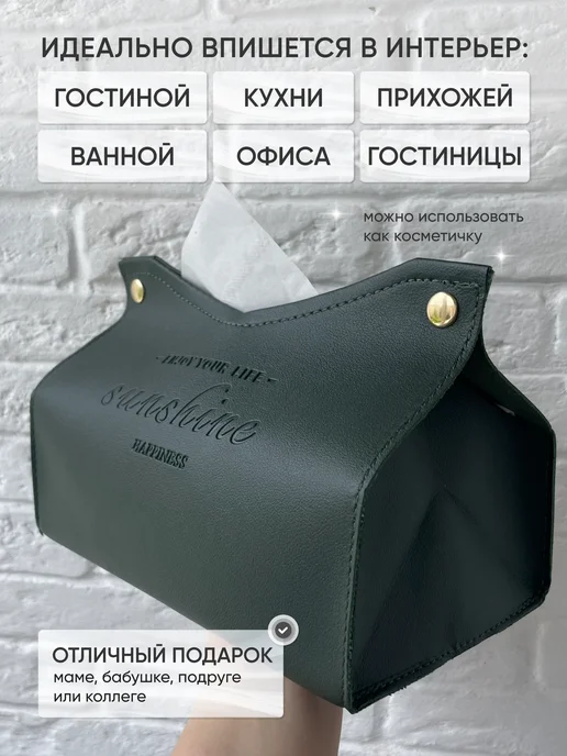 AVAGIO Салфетница интерьерная из экокожи, зеленый, фото 3