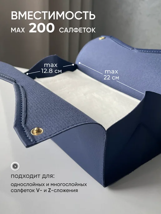 AVAGIO Салфетница интерьерная из экокожи, синий, фото 2