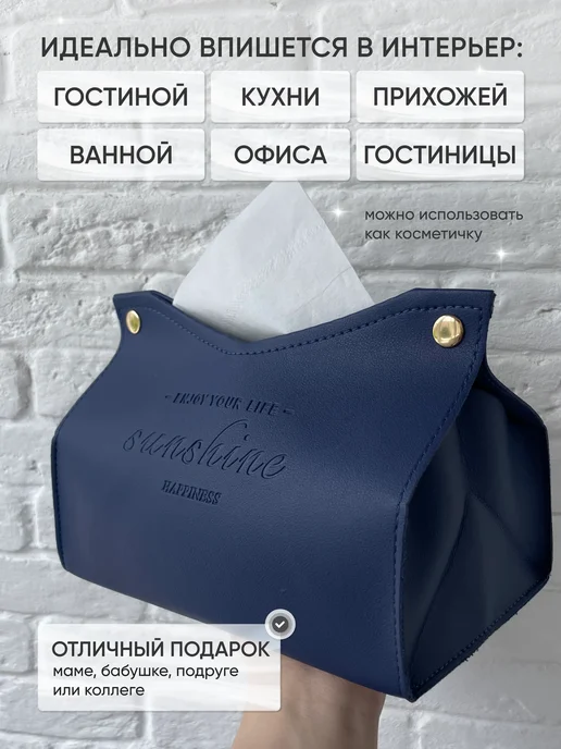 AVAGIO Салфетница интерьерная из экокожи, синий, фото 4