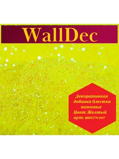 Добавка для жидких обоев WallDec 193381516 купить за 207 ₽ в интернет-магазине Wildberries