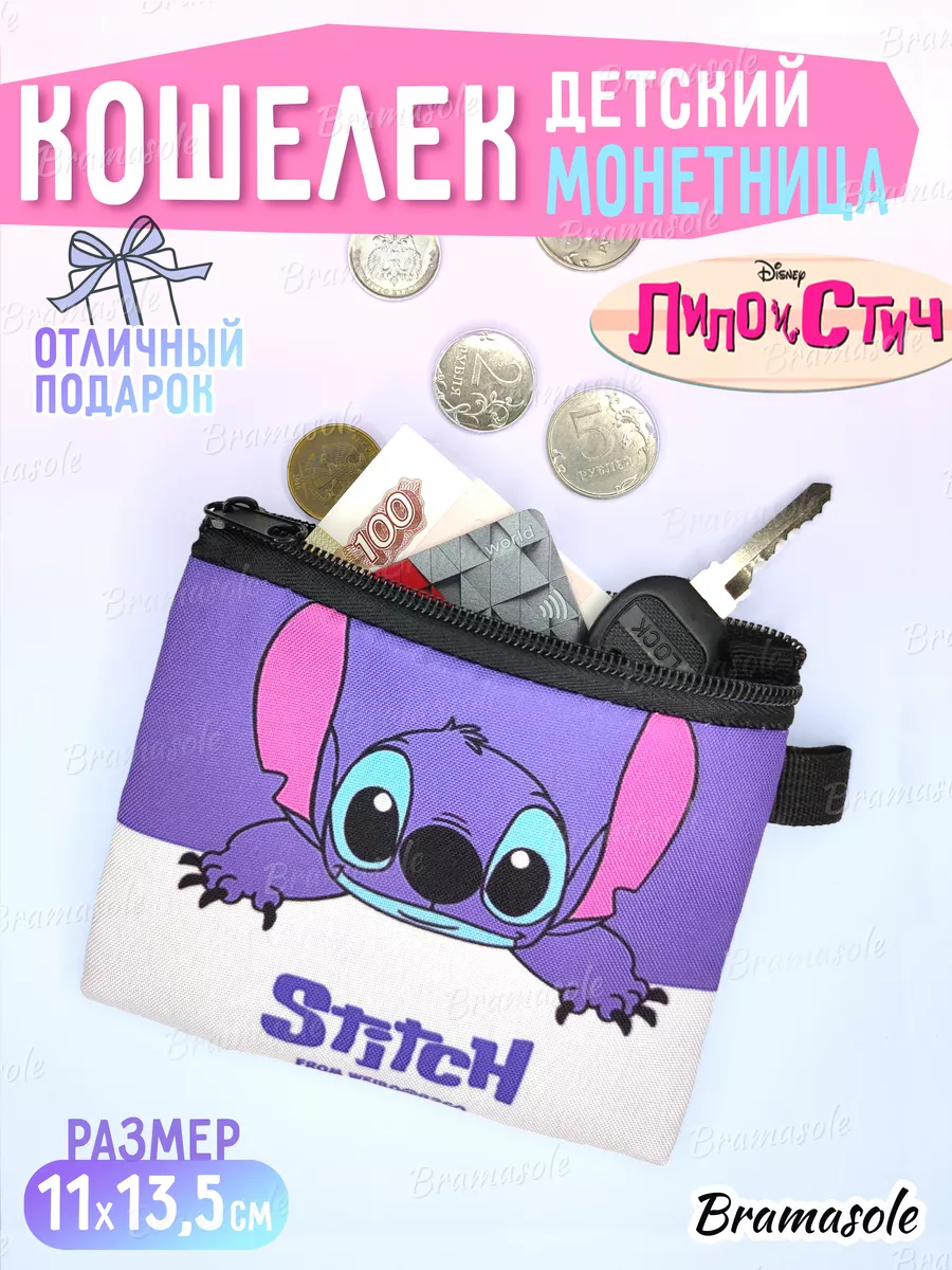 Монетница кошелек детский...