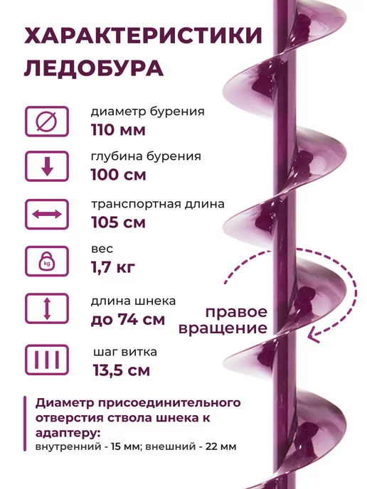 NERO бур для рыбалки 110 для шуруповерта с адаптером, вариант, фото 2