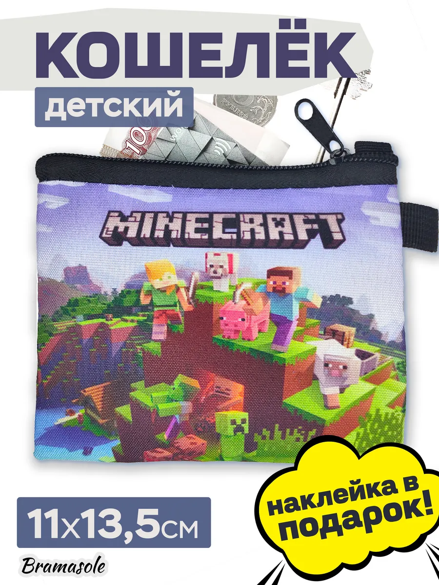 Монетница кошелек детский...