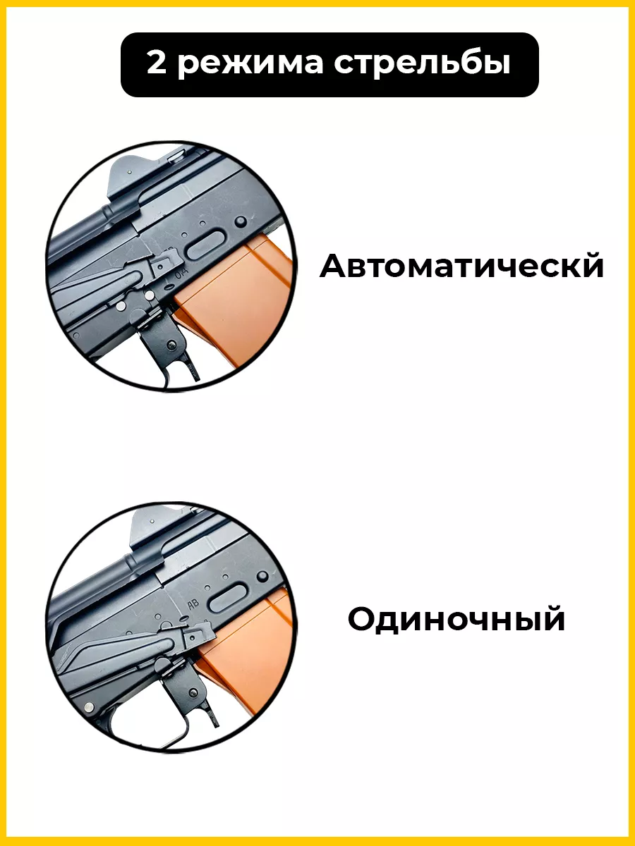 Автомат с орбизами пульками калашникова АКС74 пневматический Детский гипер  маркет 193387869 купить в интернет-магазине Wildberries