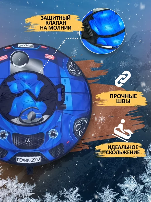 EL/Toys Ватрушка тюбинг 100 см для детей и взрослых, синий, фото 2