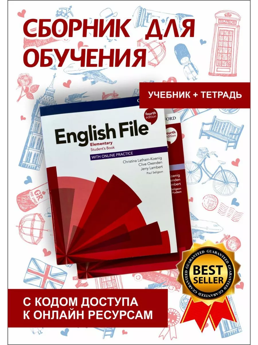 English File Elementary (4th Ed) / Учебник, WB, код My dream library  193388443 купить за 1 029 ₽ в интернет-магазине Wildberries