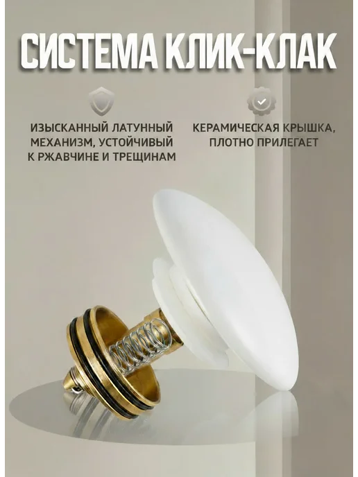 Ol'le Сифон для раковины в ванной клик-клак с переливом, белый, фото 2