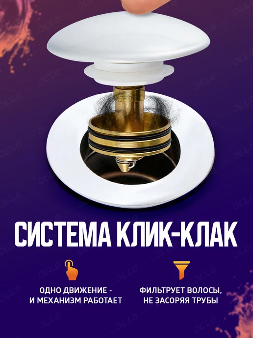 Ol'le Сифон для раковины в ванной клик-клак с переливом, белый, фото 5