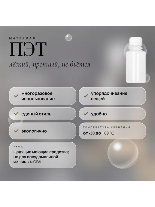 ТАРА Флакон с квп крышкой, 100 мл, 8 шт, 100 мл, 8 шт, фото 5