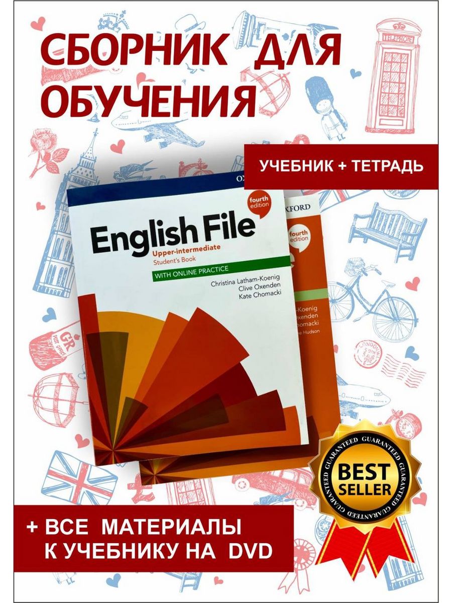 English file. Pre-Intermediate. English file Upper Intermediate 4th Edition. Канцелярские товары и книги на английском авито.