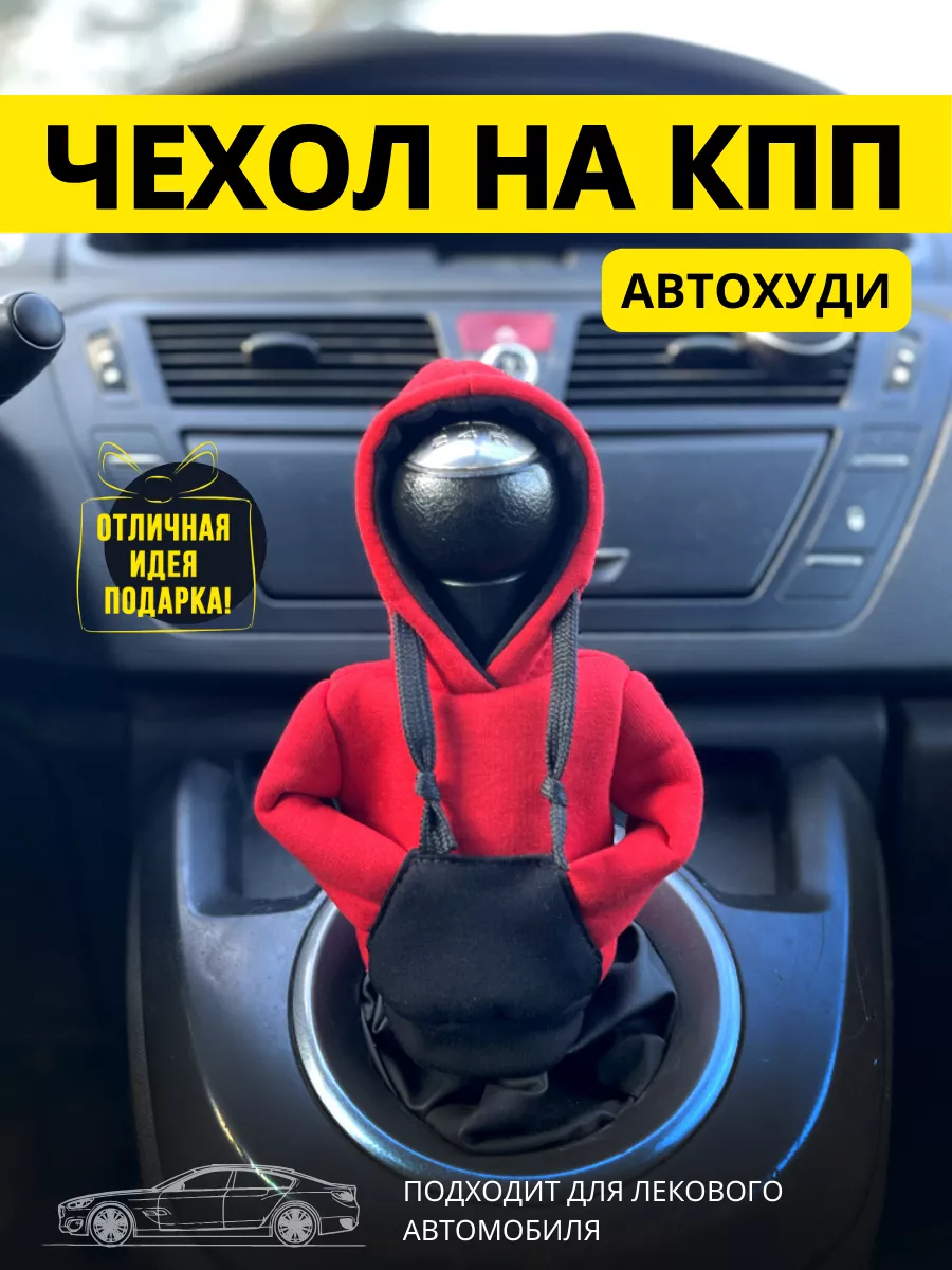 Рычаг авто