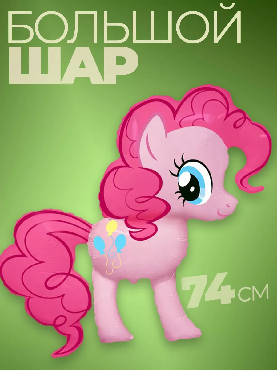 Шары фольгированные для девочки воздушные для фотозоны