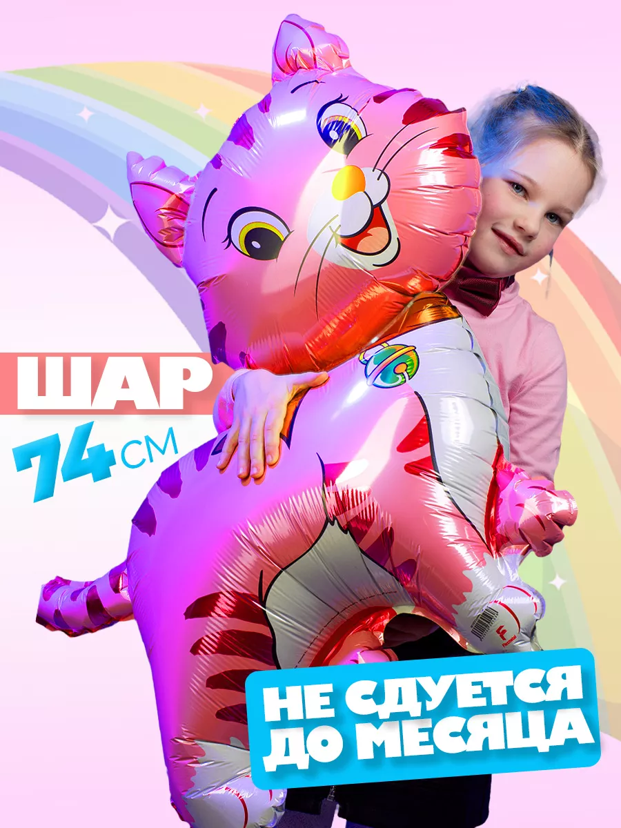 Шары фольгированные для девочки воздушные для фотозоны