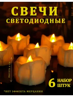 Свечи Светодиодные новогодние с батарейками karnaval2025 193401273 купить за 275 ₽ в интернет-магазине Wildberries