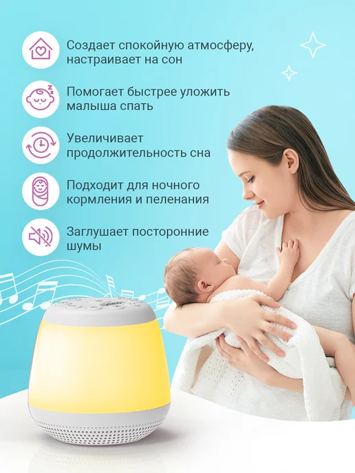 UMMO Ночник детский с белым шумом для новорожденных, белый, фото 2