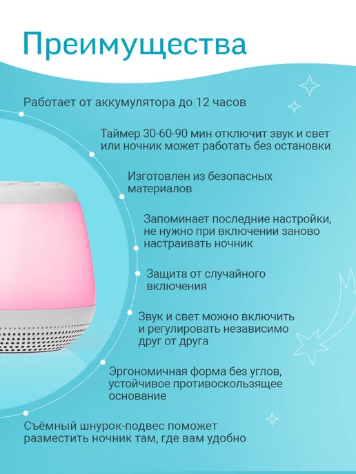 UMMO Ночник детский с белым шумом для новорожденных, белый, фото 3