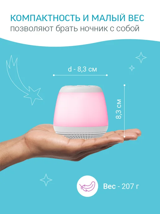UMMO Ночник детский с белым шумом для новорожденных, белый, фото 7