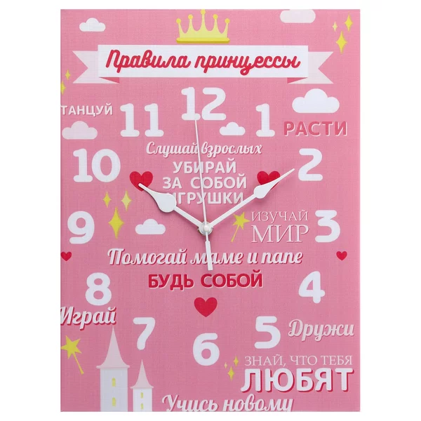Часы настенные интерьерные Принцесса 30х40 см