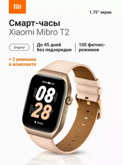 Умные смарт часы Mibro T2 Xiaomi 193407614 купить за 5 154 ₽ в интернет-магазине Wildberries