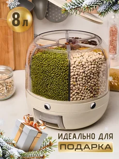 Диспенсер для сыпучих продуктов BABOOR 193412257 купить за 2 141 ₽ в интернет-магазине Wildberries