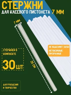 клей термо пистолет, стержни, 30 шт ENERGY+ 193413819 купить за 265 ₽ в интернет-магазине Wildberries