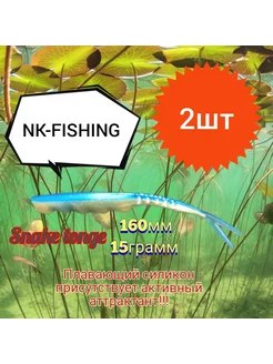 Приманки мягкие силиконовые на щуку NK-Fishing 193414702 купить за 238 ₽ в интернет-магазине Wildberries