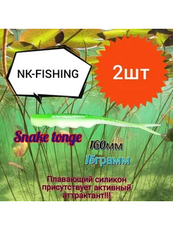 Приманки мягкие силиконовые на щуку NK-Fishing 193415304 купить за 238 ₽ в интернет-магазине Wildberries