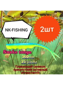 Приманки мягкие силиконовые на щуку NK-Fishing 193415305 купить за 210 ₽ в интернет-магазине Wildberries