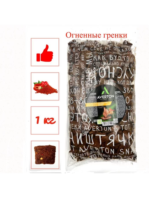 averton snack Сухарики со вкусом мексиканские пряности 1 кг, 1 кг, фото 2
