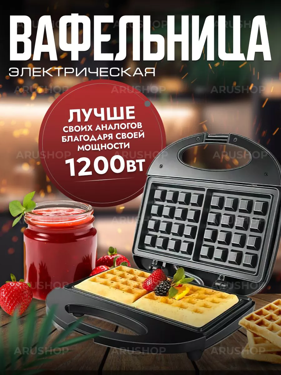 Вафельница электрическая для венских вафель Proliss 193417797 купить за 1  099 ₽ в интернет-магазине Wildberries