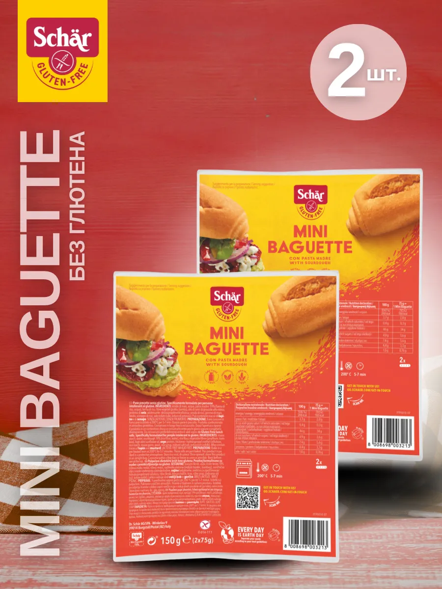 Багеты без глютена Mini Baguette, т.м. Schar, 150 г, 2 шт
