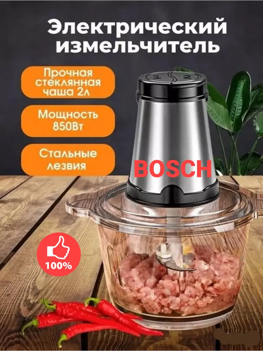 Измельчитель электрический кухонный Bosch CH-7915 Bosch 193420537 купить за  1 755 ₽ в интернет-магазине Wildberries