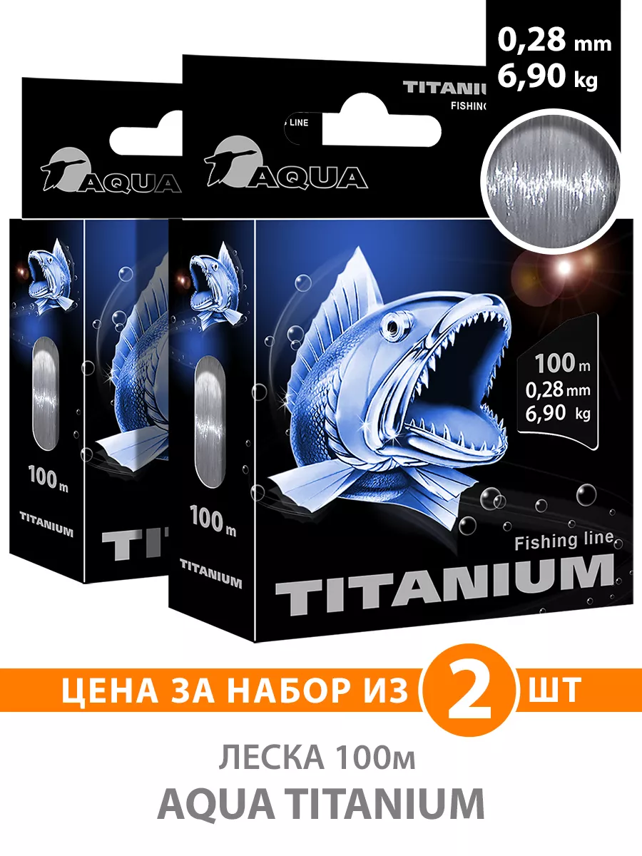 Леска рыболовная Titanium 100m 0.28mm 6.90kg (2шт) Aqua 193424872 купить за  253 ₽ в интернет-магазине Wildberries