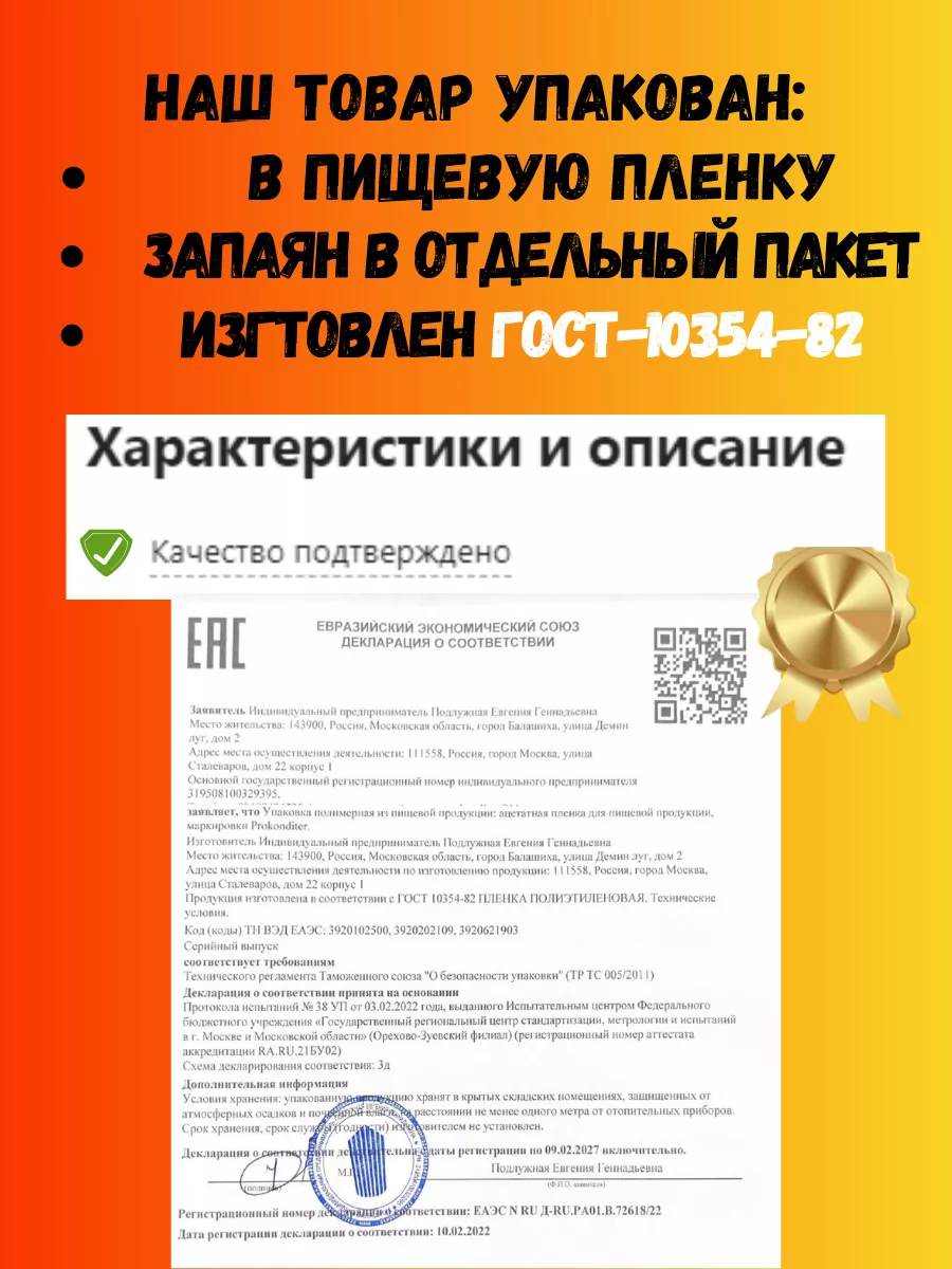 Пищевая ацетатная пленка лента для тортов 3м на 15см Бабушка одобряет  193426487 купить за 237 ₽ в интернет-магазине Wildberries