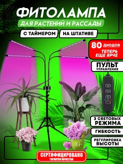 Фитолампа для растений Gisma 193427740 купить за 2 076 ₽ в интернет-магазине Wildberries