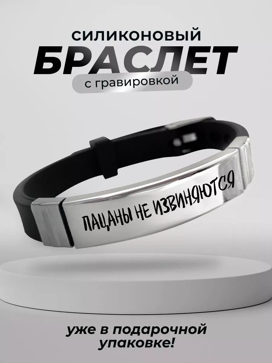 Ассоциации к слову «Браслет»