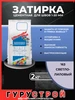 Затирка Ultracolor Plus 163 Светло-лиловый, 2 кг Mapei 193433724 купить за 983 ₽ в интернет‑магазине Wildberries