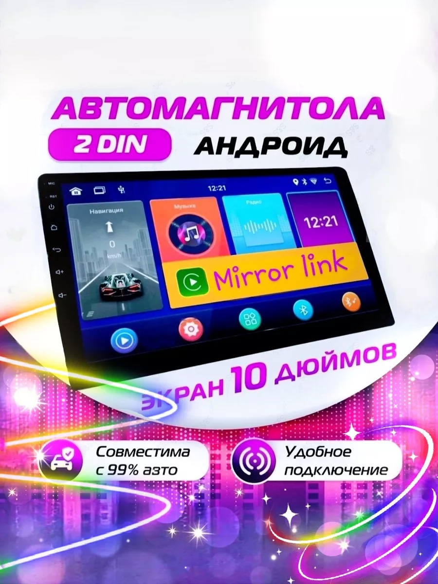 Универсальная магнитола android с 10 дюймовый экраном Podofo 193436572  купить за 5 967 ₽ в интернет-магазине Wildberries