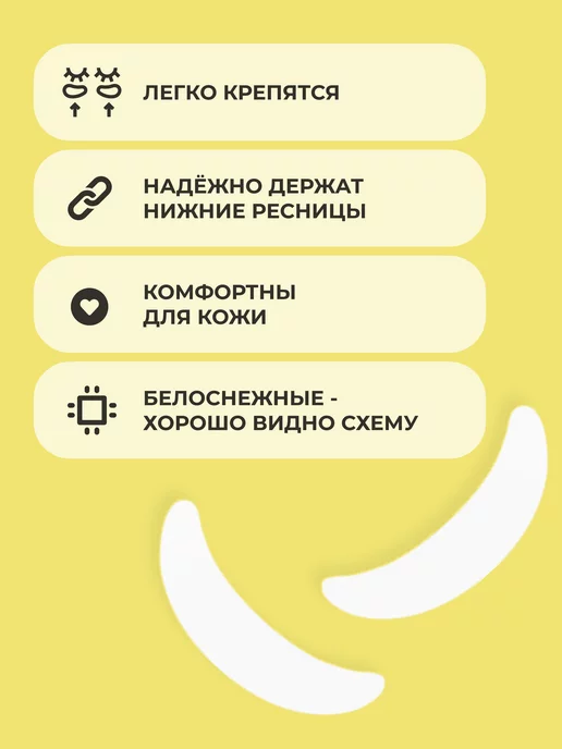BarBara Патчи для наращивания ресниц виниловые 50 шт, 50 шт, фото 3