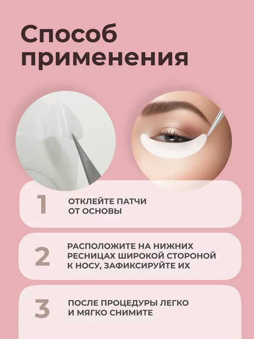 BarBara Патчи для наращивания ресниц виниловые 50 шт, 50 шт, фото 4