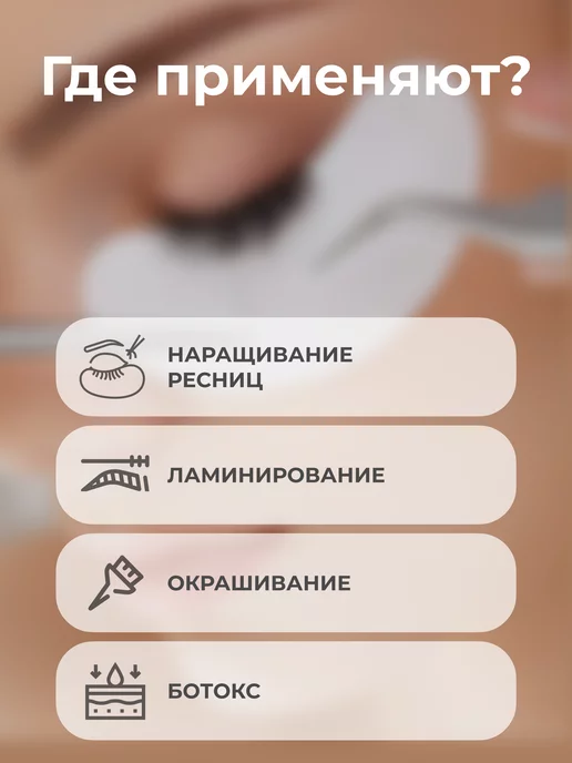 BarBara Патчи для наращивания ресниц виниловые 50 шт, 50 шт, фото 5
