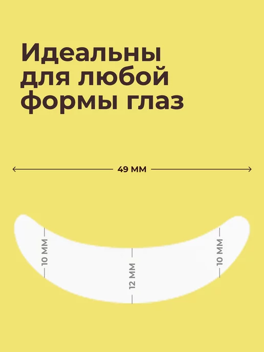 BarBara Патчи для наращивания ресниц виниловые 50 шт, 50 шт, фото 6