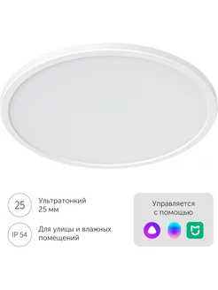 Умный потолочный светильник Comet-Ceilling LightC235 Yeelight 193446652 купить за 3 744 ₽ в интернет-магазине Wildberries