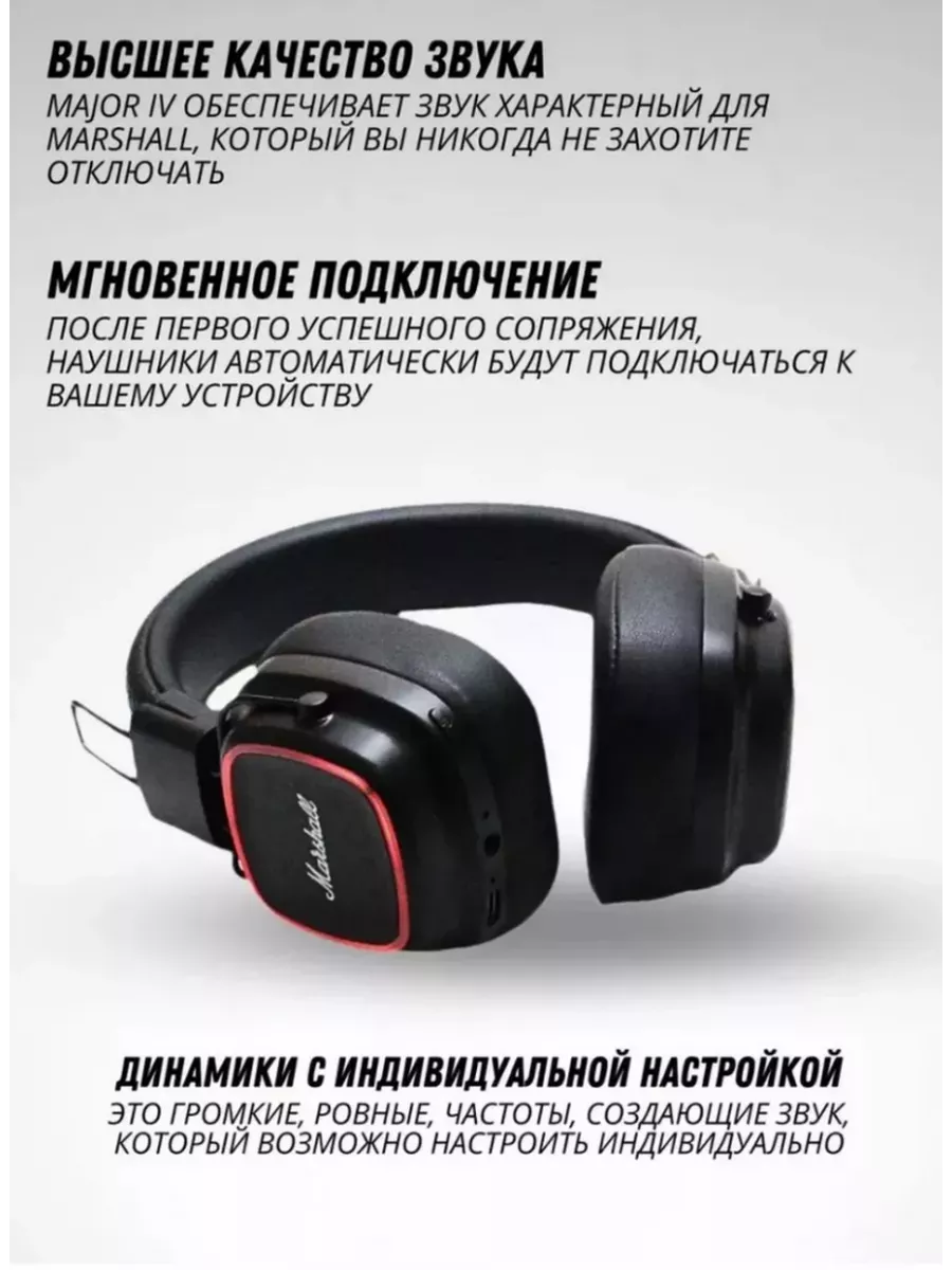 Наушники накладные беспроводные Marshall Major IV 4 tecno 193447032 купить  за 3 221 ₽ в интернет-магазине Wildberries